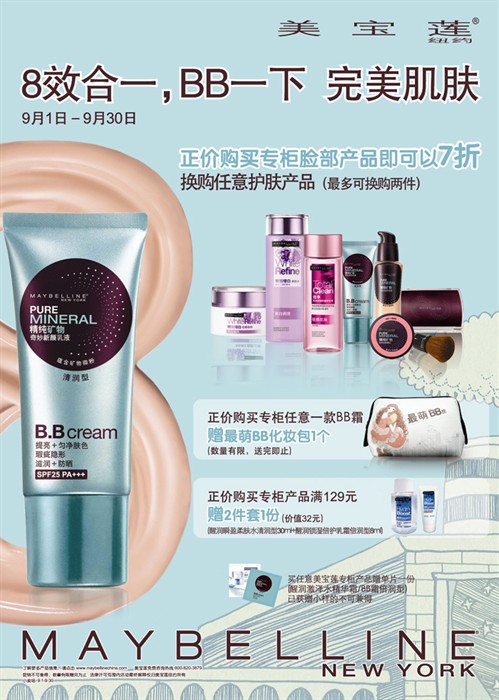 BB_Cream_Coupon